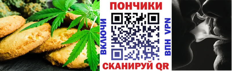 Печенье с ТГК марихуана  как найти   Лермонтов 