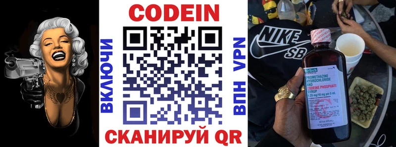 Кодеиновый сироп Lean напиток Lean (лин)  Лермонтов 