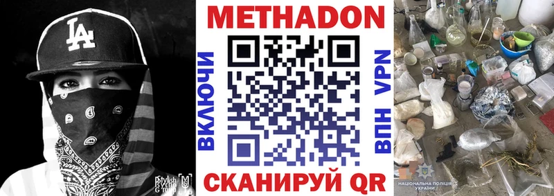 продажа наркотиков  Лермонтов  МЕТАДОН methadone 